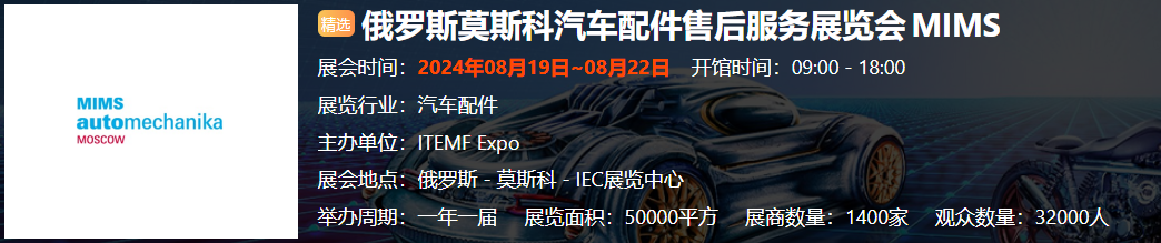 俄罗斯莫斯科汽车配件... 
