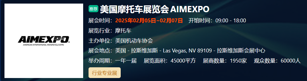 美国摩托车展览会AI... 